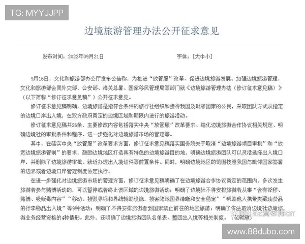 华人博彩平台的选择：如何保障资金安全